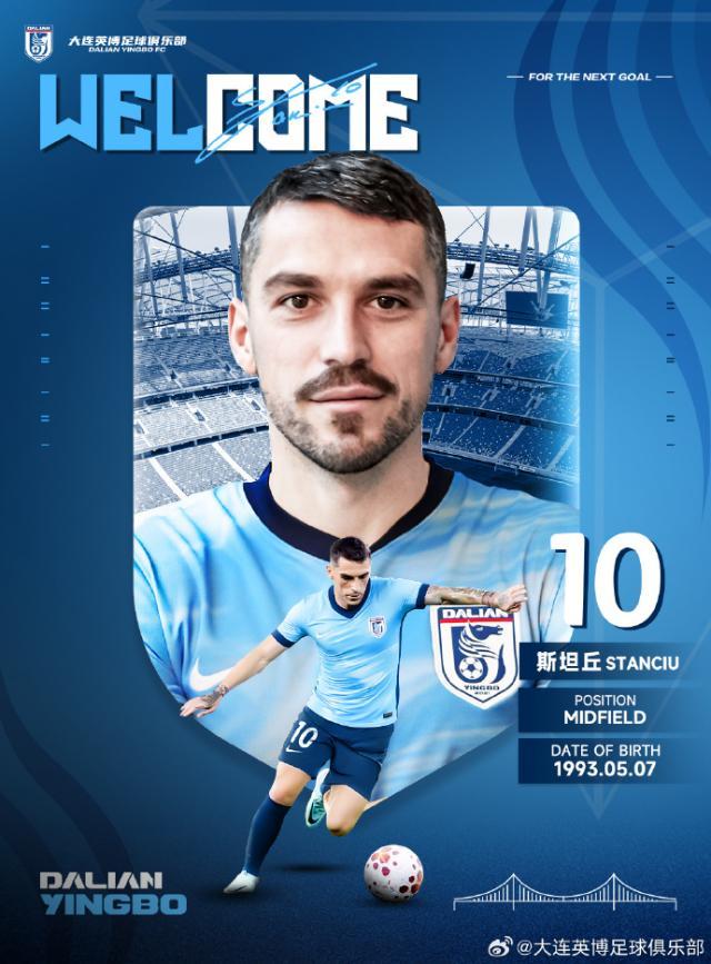 世界杯手机直播入口-【官宣】罗马尼亚国脚、中场球员斯坦丘加盟大连英博